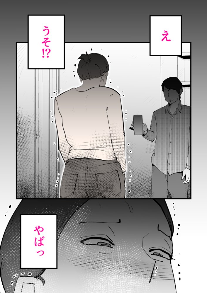 親友と不倫した母懲らしめる エロ同人誌画像 023