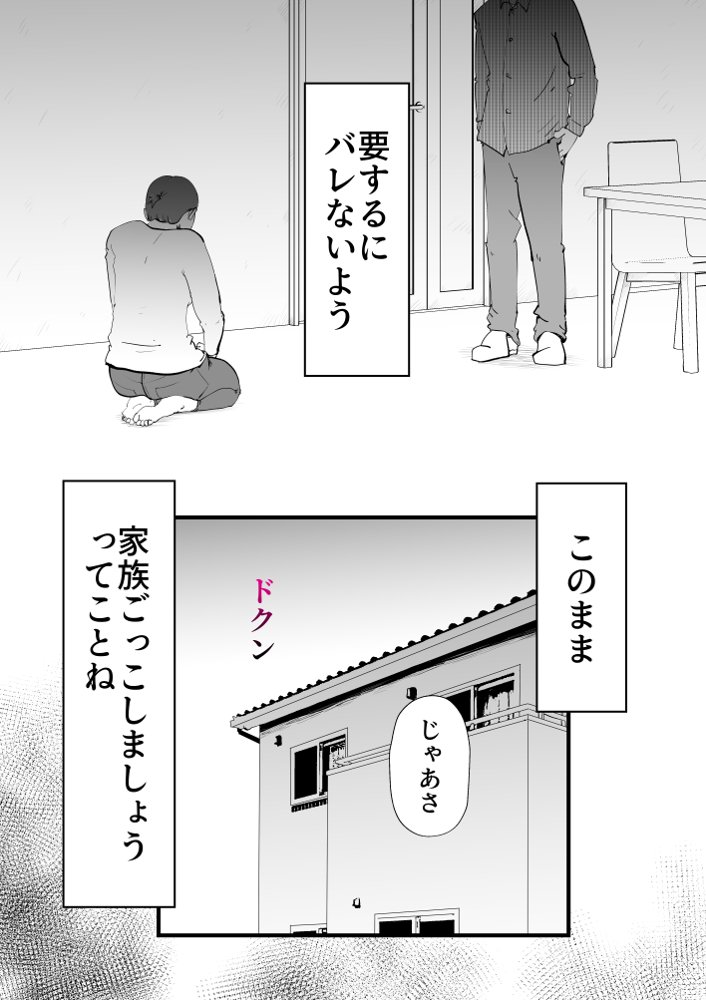 親友と不倫した母懲らしめる エロ同人誌画像 026
