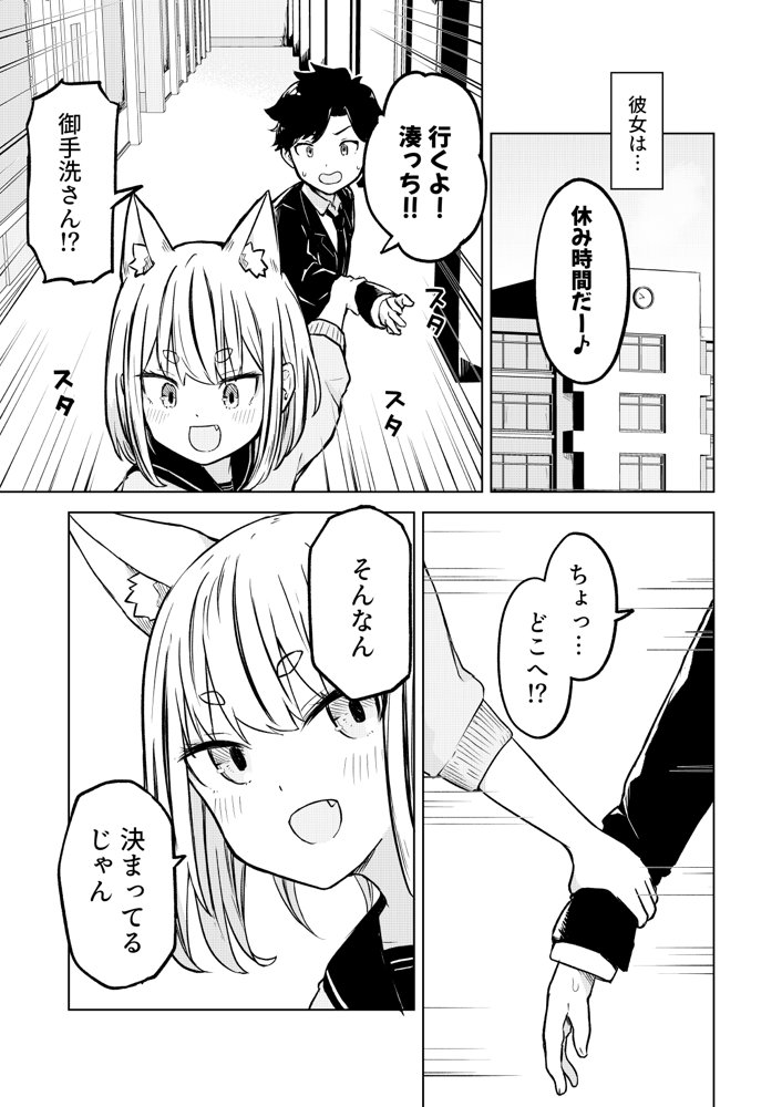 田舎から引っ越してきたんだけど、やっぱり都会ってラノベみたいなところだった エロ同人誌画像 003