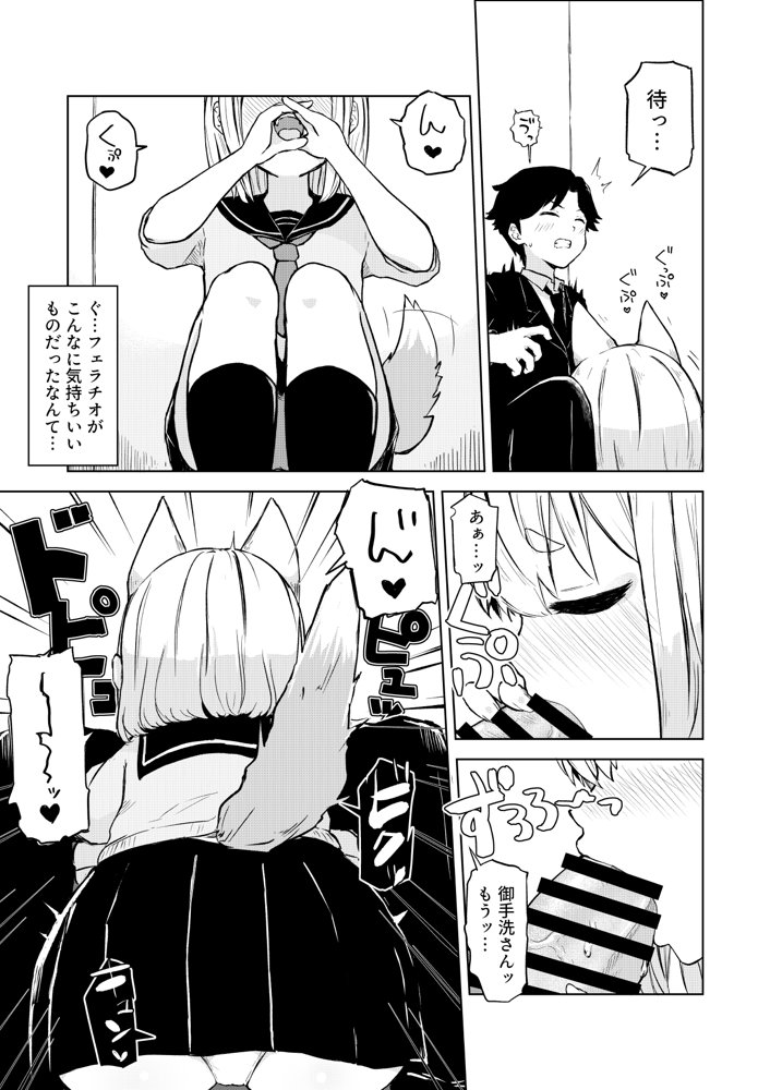 田舎から引っ越してきたんだけど、やっぱり都会ってラノベみたいなところだった エロ同人誌画像 005