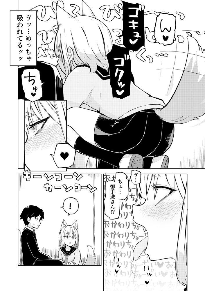 田舎から引っ越してきたんだけど、やっぱり都会ってラノベみたいなところだった エロ同人誌画像 006
