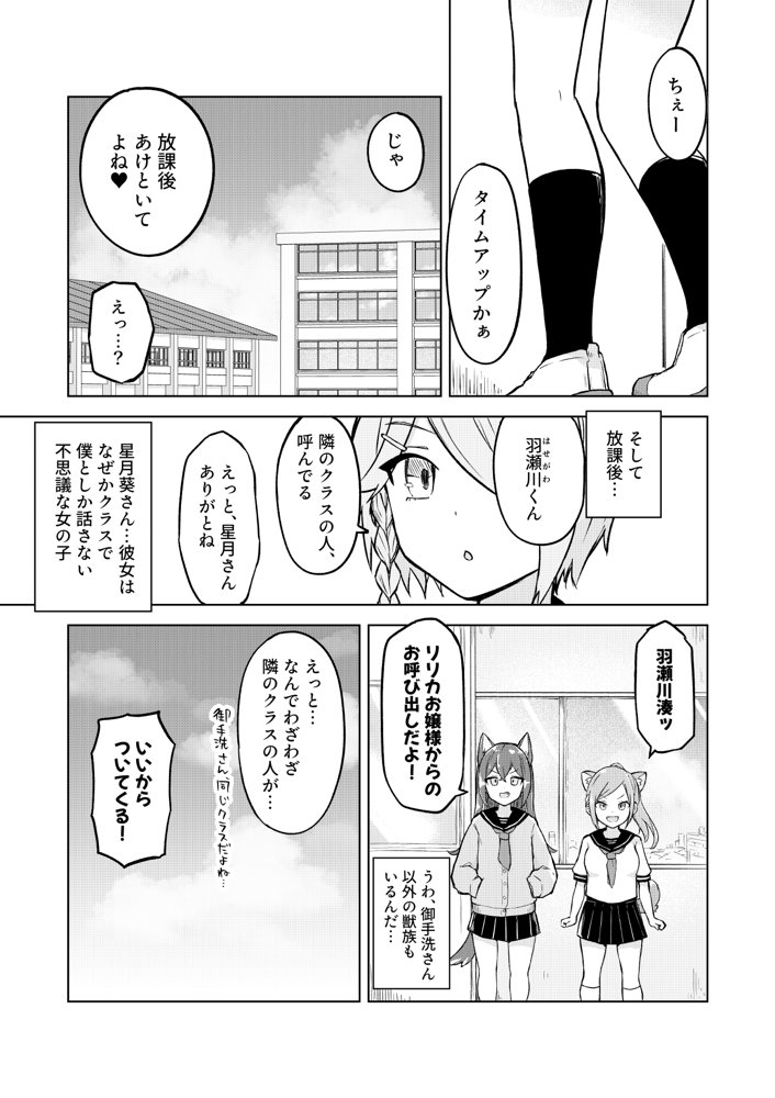 田舎から引っ越してきたんだけど、やっぱり都会ってラノベみたいなところだった エロ同人誌画像 007
