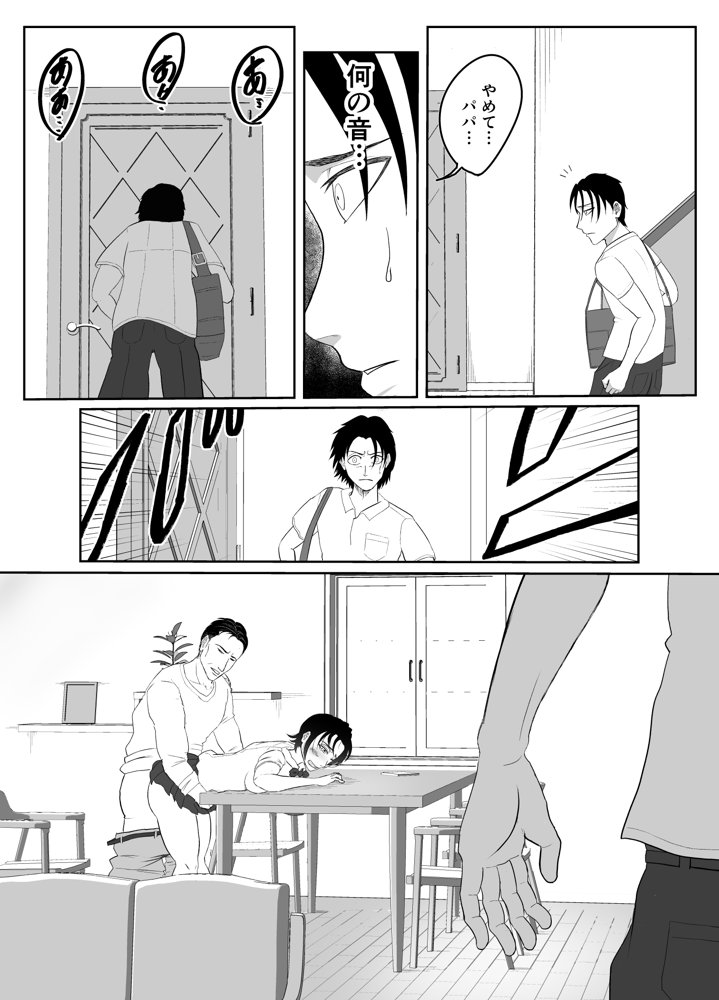 全方位好感症  ーお兄ちゃんの愛が欲しくてー エロ同人誌画像 007