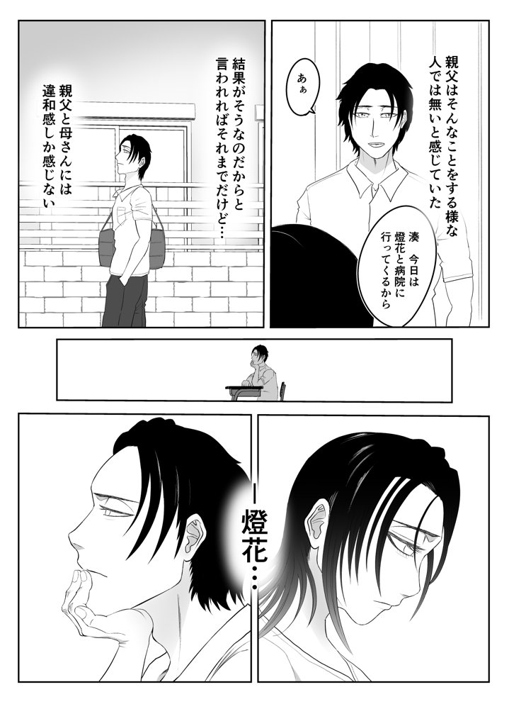全方位好感症  ーお兄ちゃんの愛が欲しくてー エロ同人誌画像 010