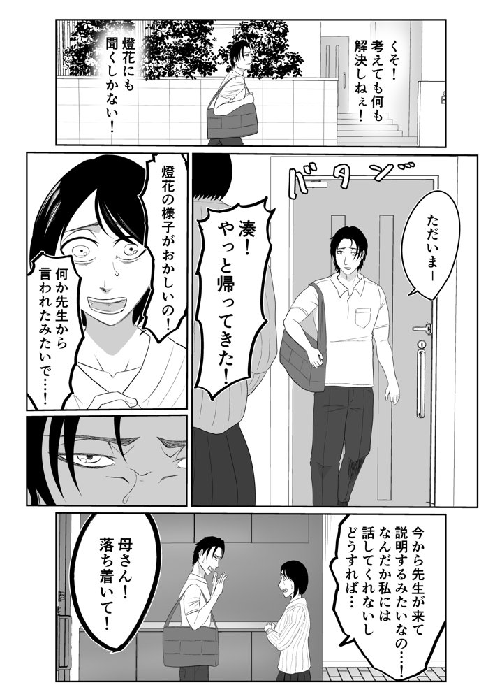 全方位好感症  ーお兄ちゃんの愛が欲しくてー エロ同人誌画像 011