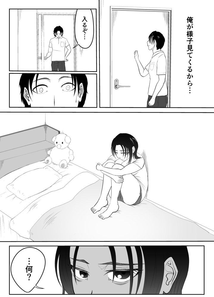 全方位好感症  ーお兄ちゃんの愛が欲しくてー エロ同人誌画像 012