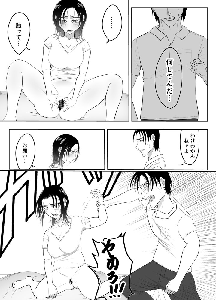 全方位好感症  ーお兄ちゃんの愛が欲しくてー エロ同人誌画像 016