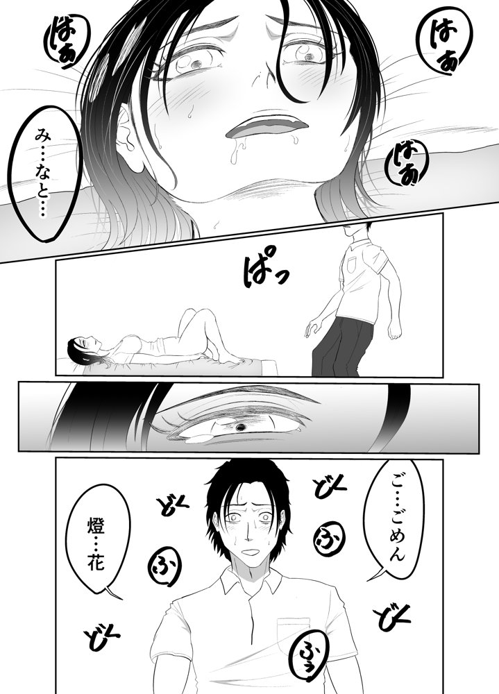 全方位好感症  ーお兄ちゃんの愛が欲しくてー エロ同人誌画像 021