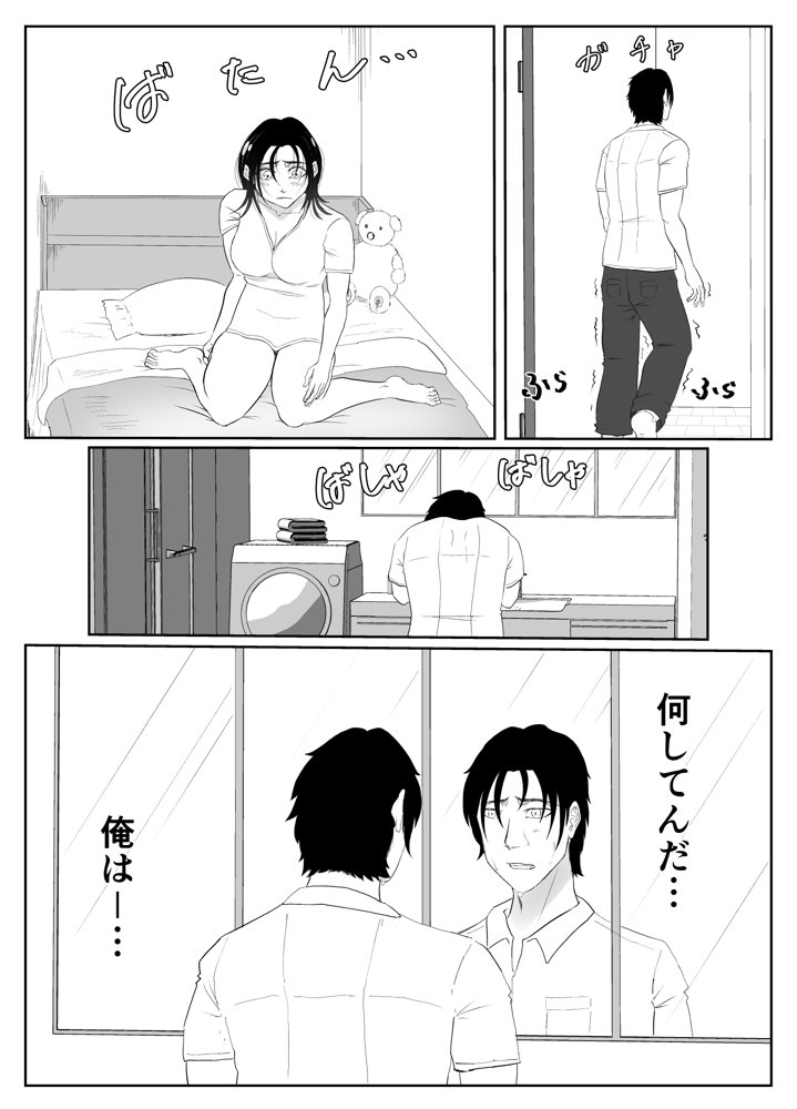 全方位好感症  ーお兄ちゃんの愛が欲しくてー エロ同人誌画像 022