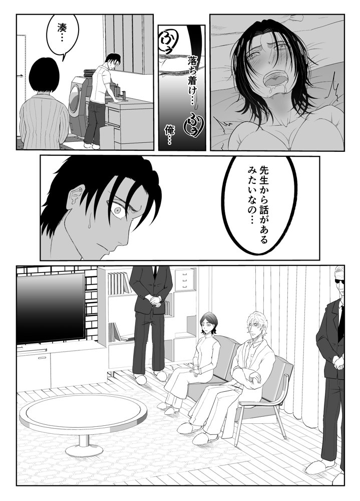 全方位好感症  ーお兄ちゃんの愛が欲しくてー エロ同人誌画像 023