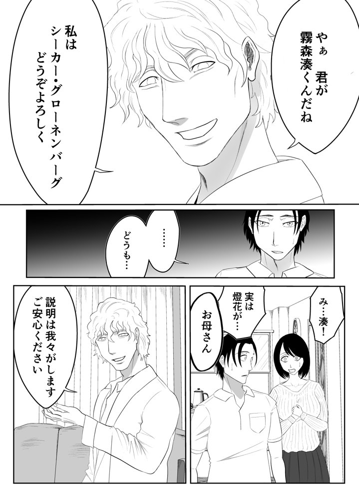 全方位好感症  ーお兄ちゃんの愛が欲しくてー エロ同人誌画像 024