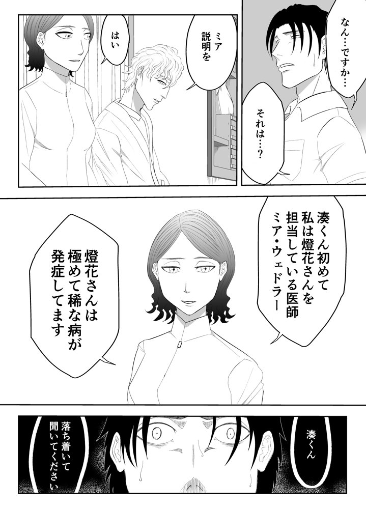 全方位好感症  ーお兄ちゃんの愛が欲しくてー エロ同人誌画像 026