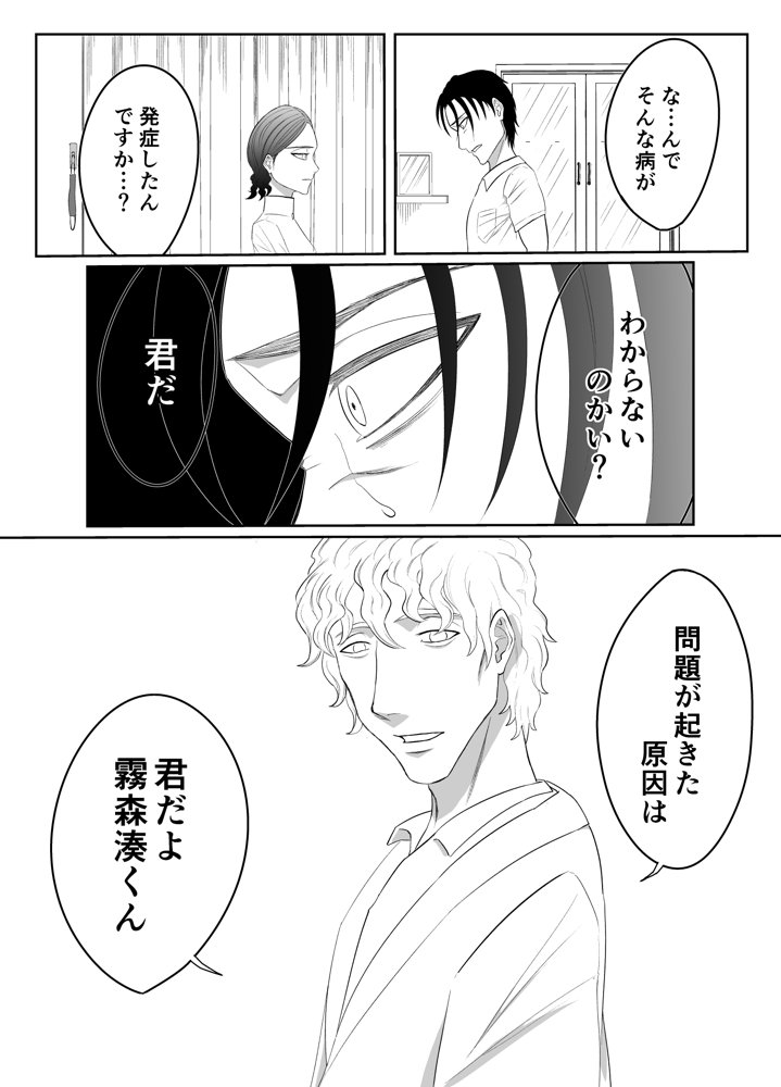 全方位好感症  ーお兄ちゃんの愛が欲しくてー エロ同人誌画像 028