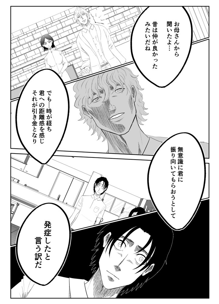 全方位好感症  ーお兄ちゃんの愛が欲しくてー エロ同人誌画像 030