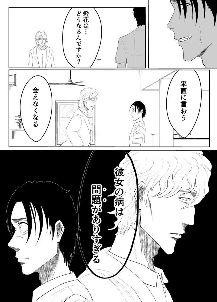 全方位好感症  ーお兄ちゃんの愛が欲しくてー エロ同人誌画像 032