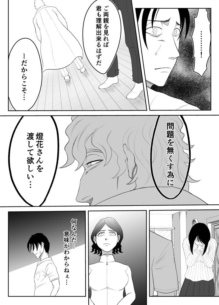 全方位好感症  ーお兄ちゃんの愛が欲しくてー エロ同人誌画像 033