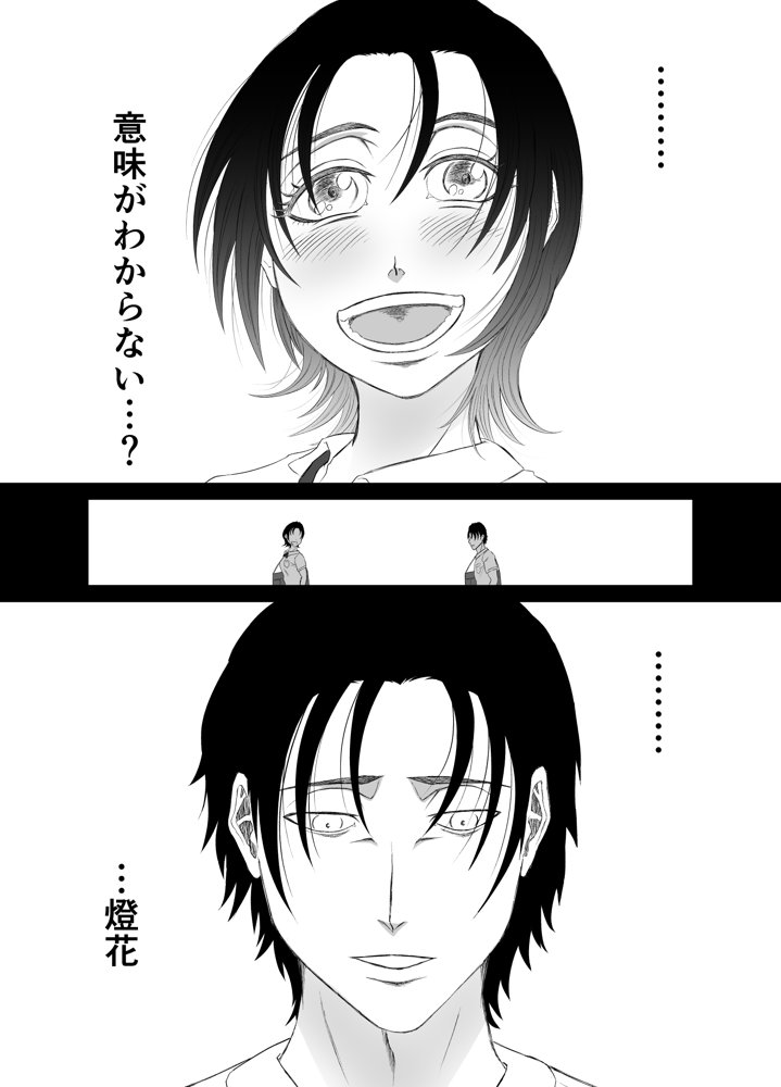 全方位好感症  ーお兄ちゃんの愛が欲しくてー エロ同人誌画像 034