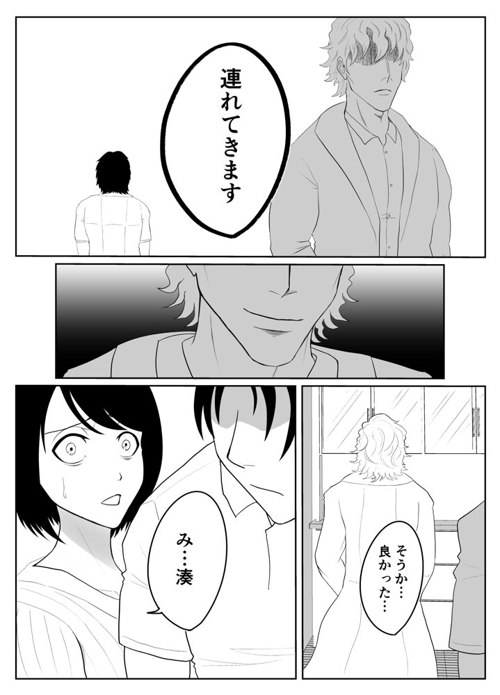 全方位好感症  ーお兄ちゃんの愛が欲しくてー エロ同人誌画像 036