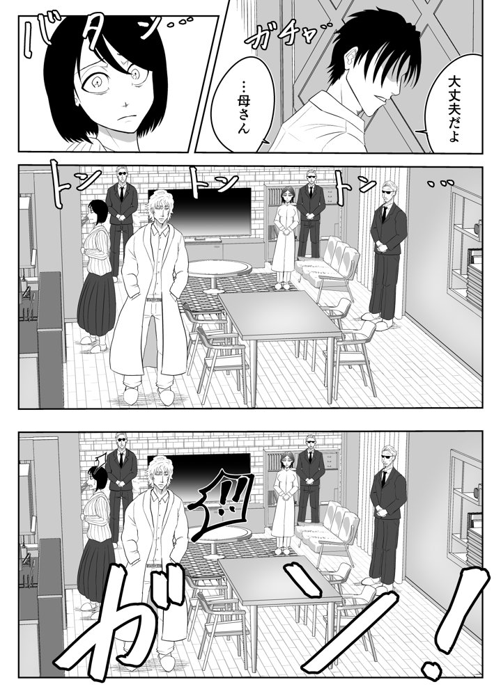 全方位好感症  ーお兄ちゃんの愛が欲しくてー エロ同人誌画像 037