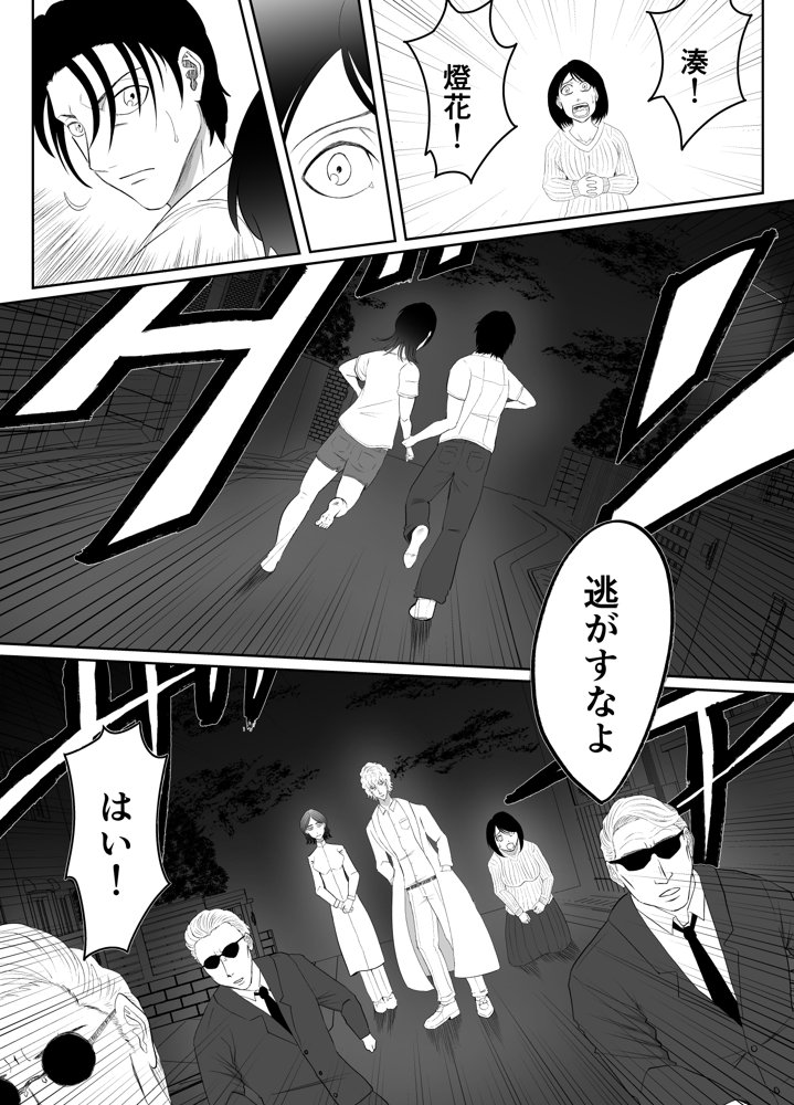 全方位好感症  ーお兄ちゃんの愛が欲しくてー エロ同人誌画像 040
