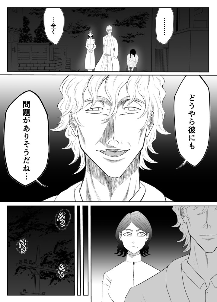 全方位好感症  ーお兄ちゃんの愛が欲しくてー エロ同人誌画像 041