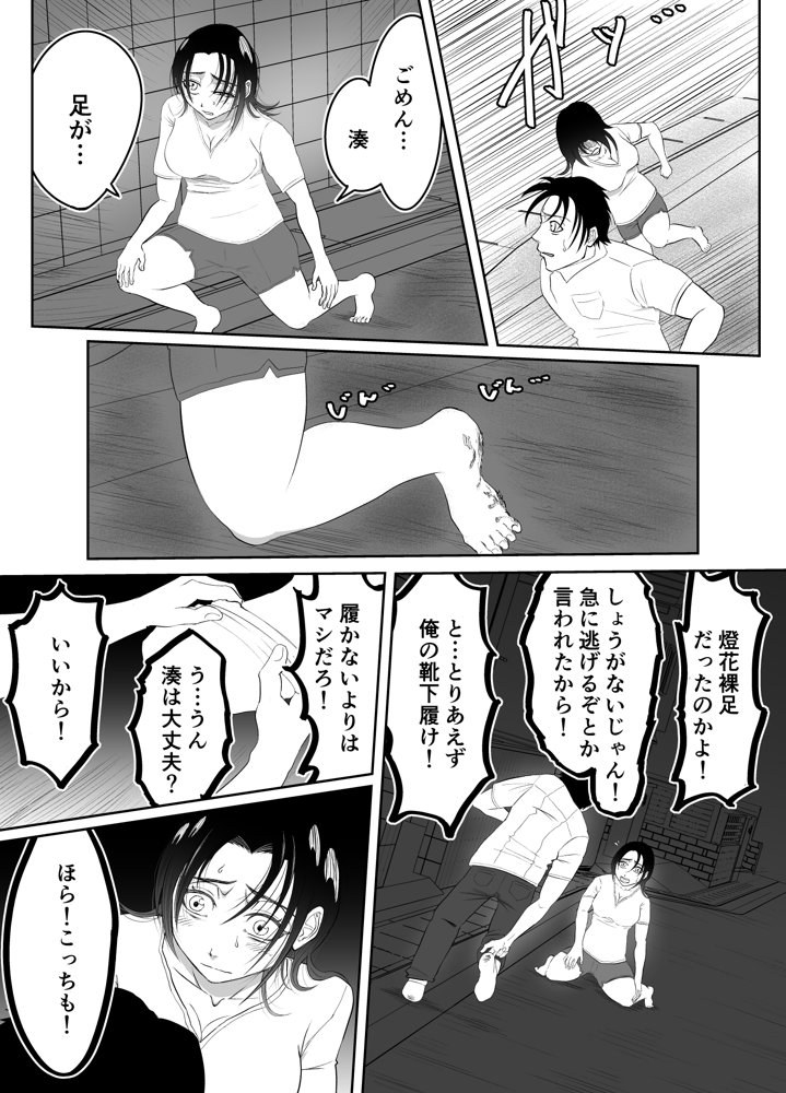 全方位好感症  ーお兄ちゃんの愛が欲しくてー エロ同人誌画像 042