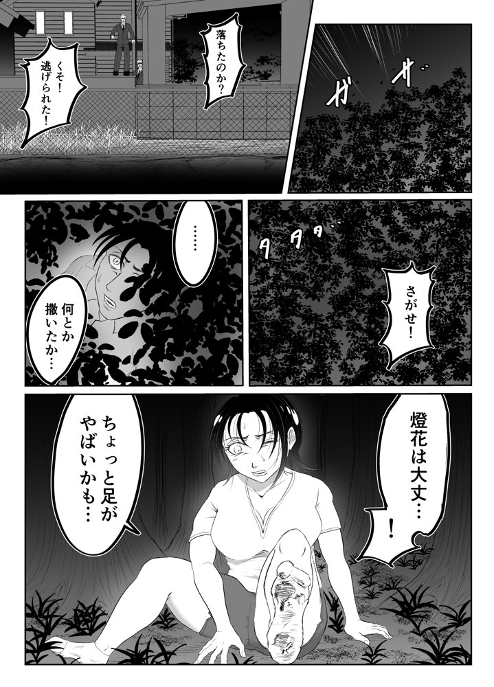 全方位好感症  ーお兄ちゃんの愛が欲しくてー エロ同人誌画像 046