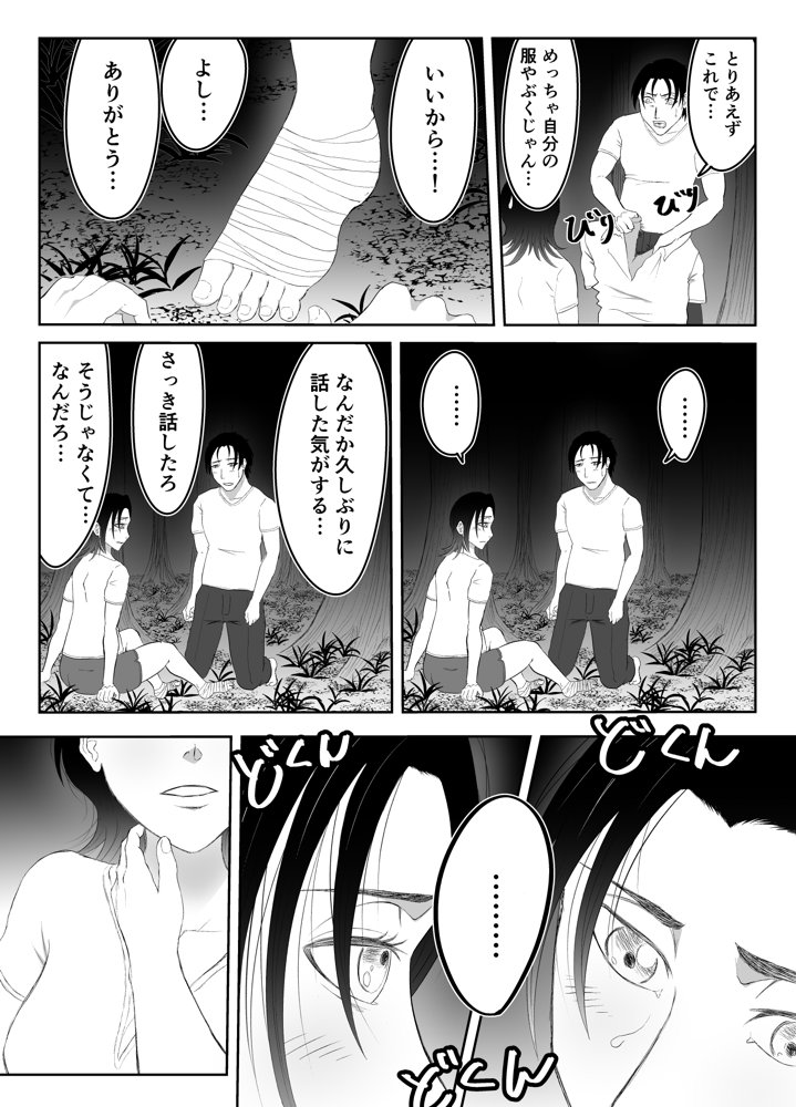 全方位好感症  ーお兄ちゃんの愛が欲しくてー エロ同人誌画像 047