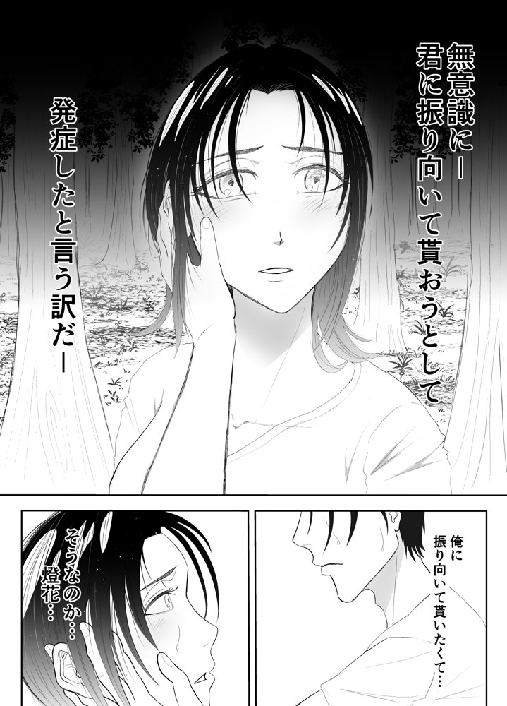 全方位好感症  ーお兄ちゃんの愛が欲しくてー エロ同人誌画像 048