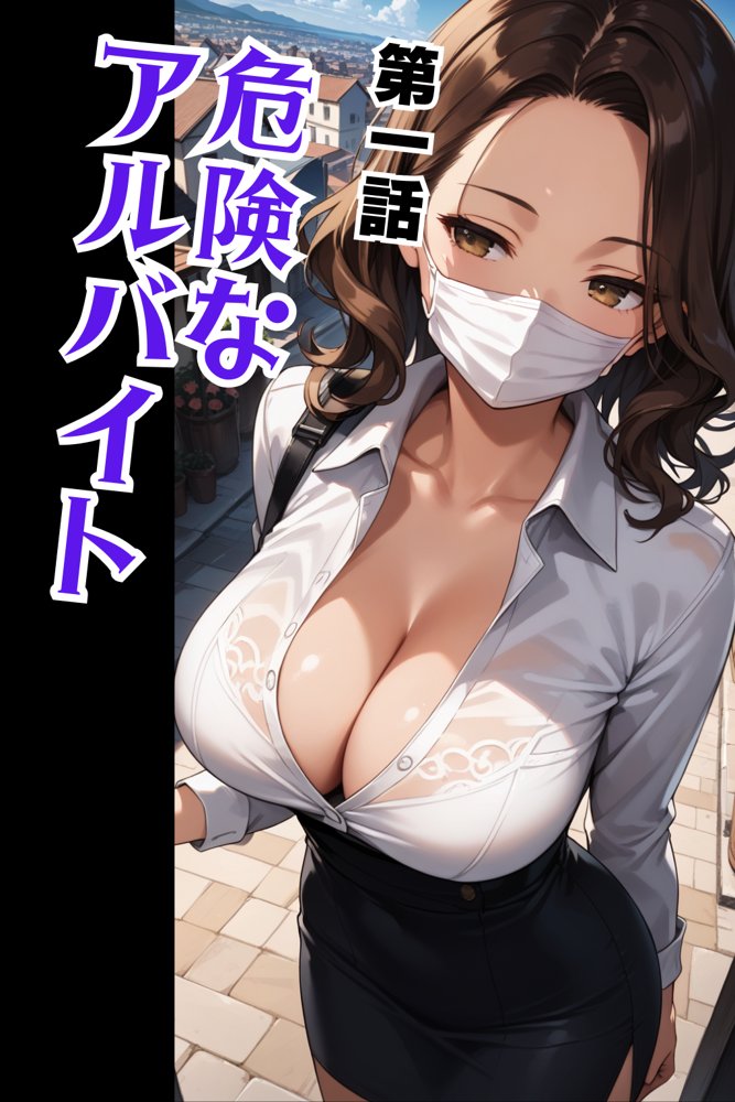人妻通信簿 前編 〜デリヘル呼んだら生徒の母親。学校に呼びつけ教育的指導〜 エロ同人誌画像 004
