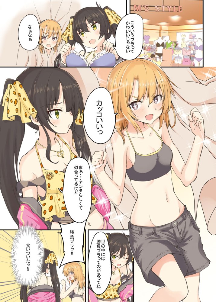 晴ちゃんは思春期総集編1 エロ同人誌画像 001