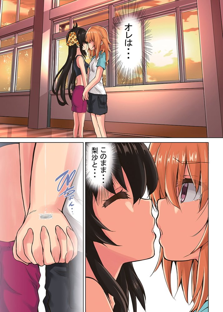 晴ちゃんは思春期総集編2 エロ同人誌画像 006