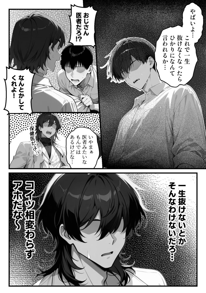 【朗報】彼氏持ち生徒会長さん、ローターが抜けなくなってしまう エロ同人誌画像 030