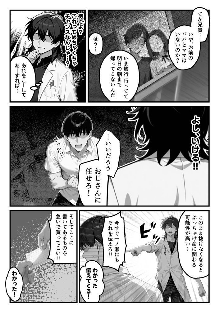 【朗報】彼氏持ち生徒会長さん、ローターが抜けなくなってしまう エロ同人誌画像 031