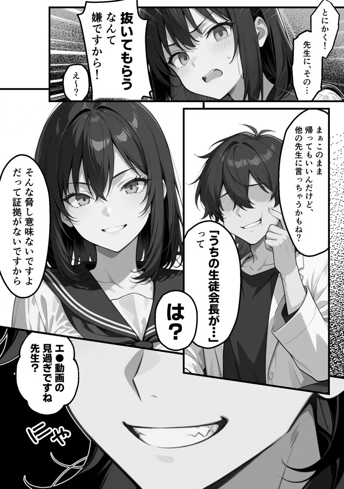 【朗報】彼氏持ち生徒会長さん、ローターが抜けなくなってしまう エロ同人誌画像 033