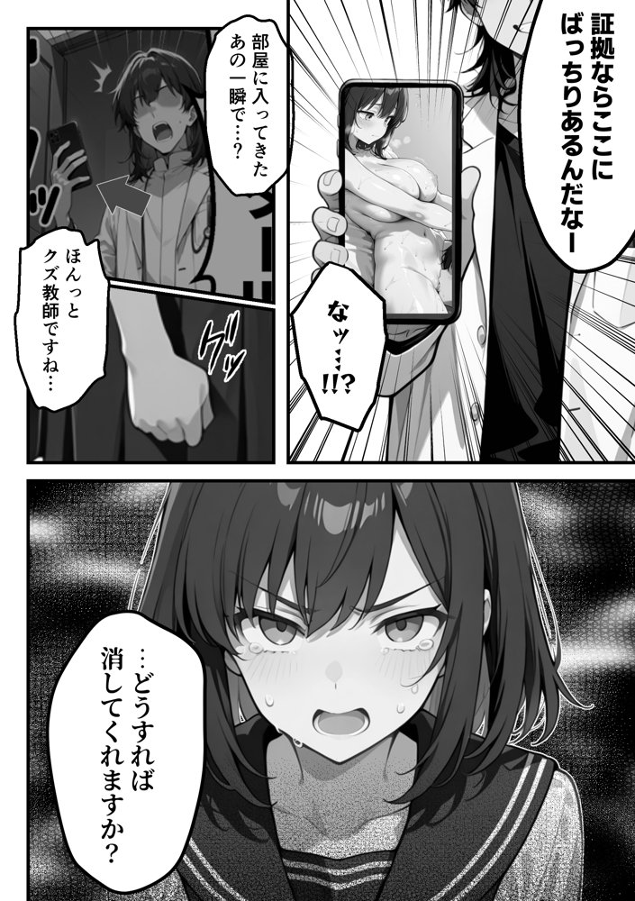 【朗報】彼氏持ち生徒会長さん、ローターが抜けなくなってしまう エロ同人誌画像 034