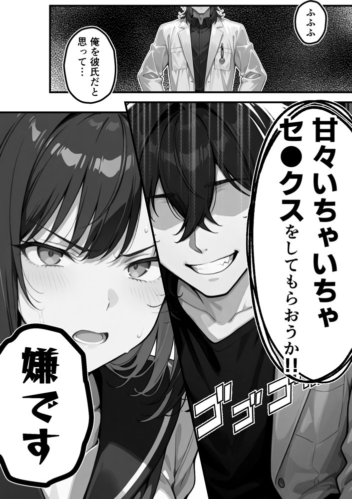 【朗報】彼氏持ち生徒会長さん、ローターが抜けなくなってしまう エロ同人誌画像 035