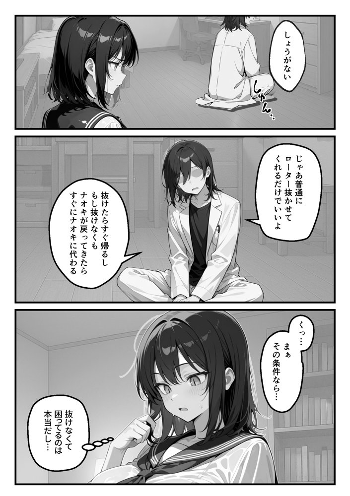 【朗報】彼氏持ち生徒会長さん、ローターが抜けなくなってしまう エロ同人誌画像 036