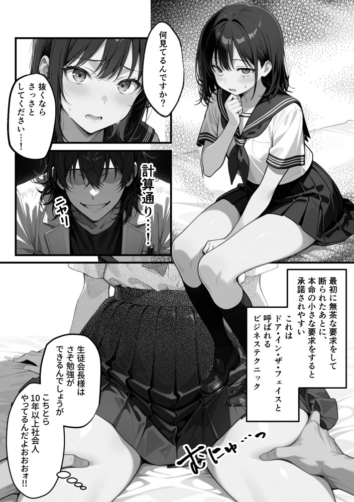 【朗報】彼氏持ち生徒会長さん、ローターが抜けなくなってしまう エロ同人誌画像 037
