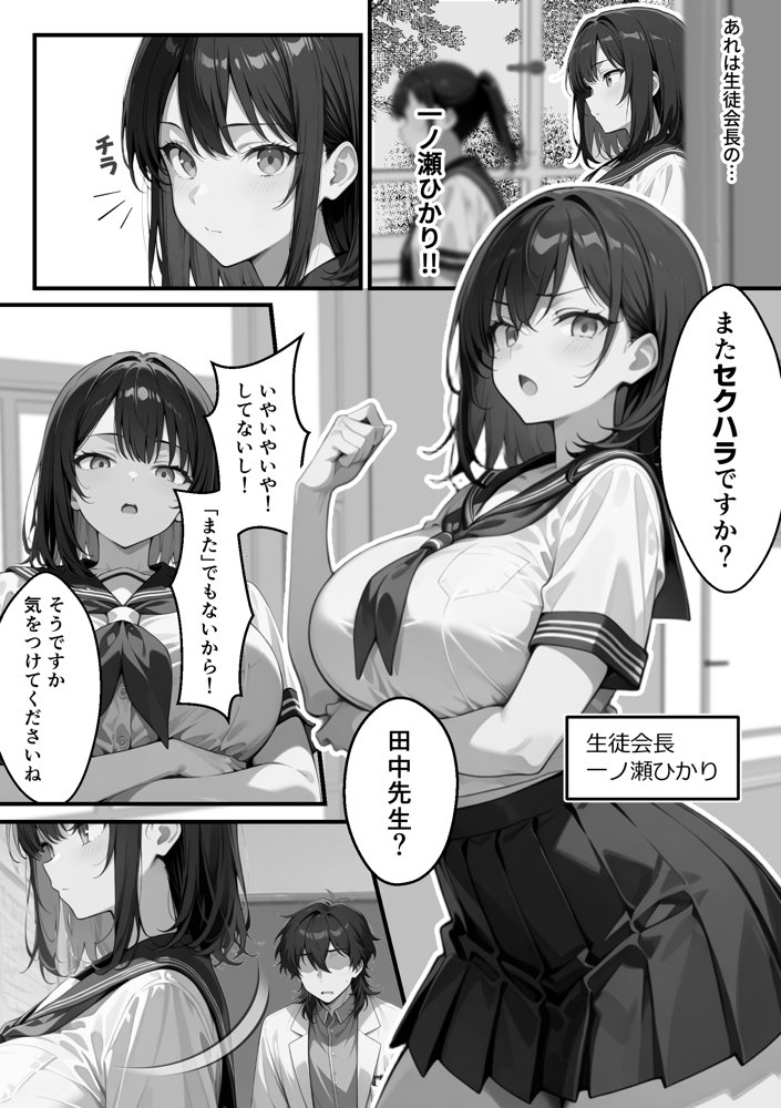 【朗報】彼氏持ち生徒会長さん、ローターが抜けなくなってしまう エロ同人誌画像 022