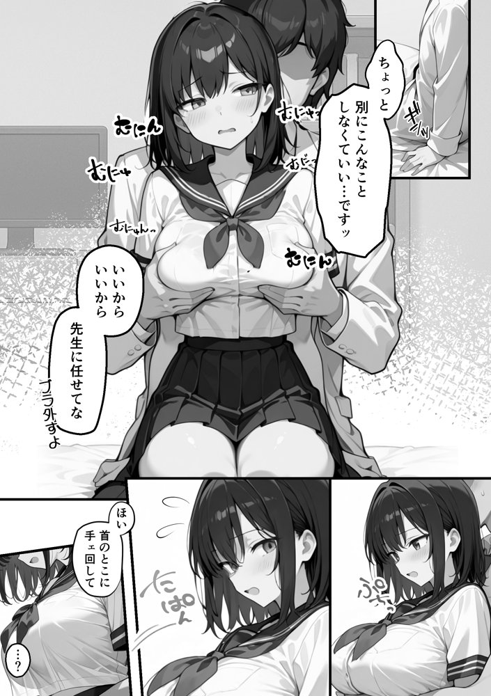 【朗報】彼氏持ち生徒会長さん、ローターが抜けなくなってしまう エロ同人誌画像 040
