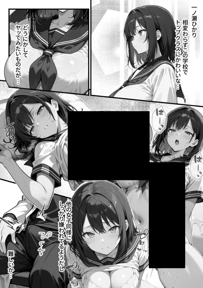 【朗報】彼氏持ち生徒会長さん、ローターが抜けなくなってしまう エロ同人誌画像 023