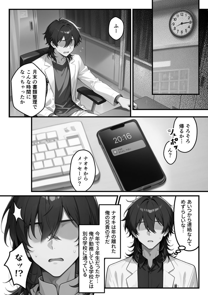 【朗報】彼氏持ち生徒会長さん、ローターが抜けなくなってしまう エロ同人誌画像 024
