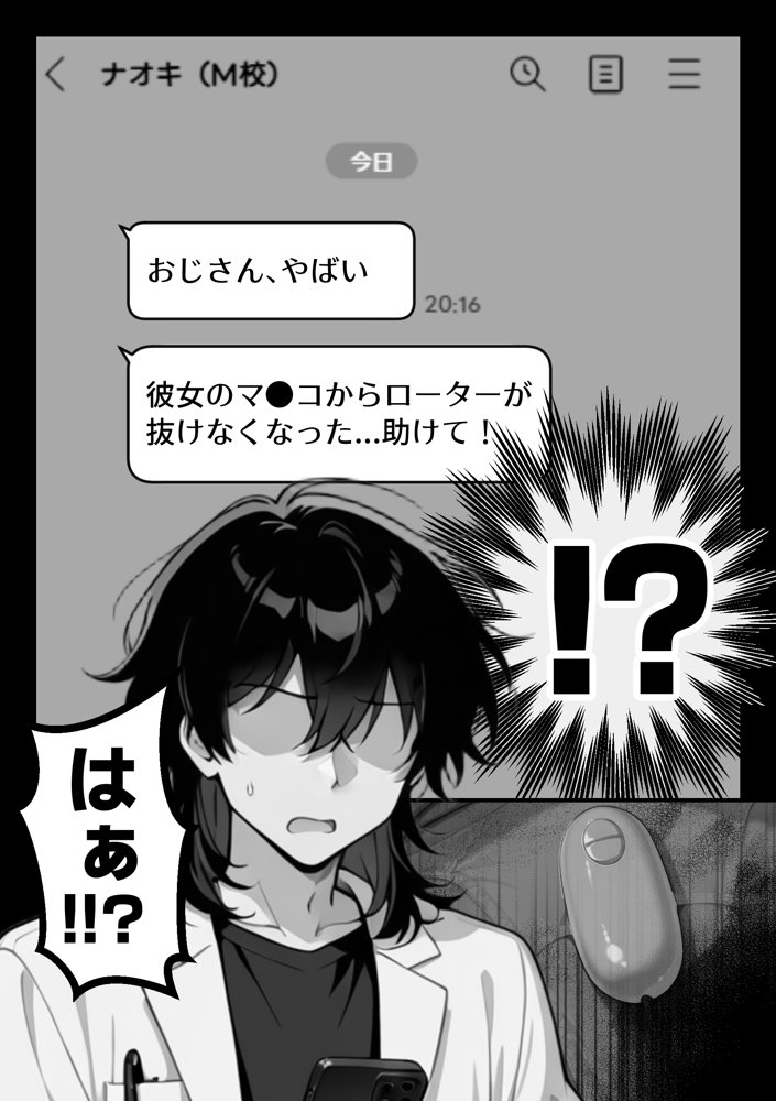 【朗報】彼氏持ち生徒会長さん、ローターが抜けなくなってしまう エロ同人誌画像 025