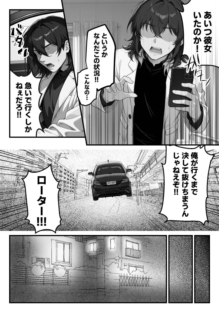 【朗報】彼氏持ち生徒会長さん、ローターが抜けなくなってしまう エロ同人誌画像 026
