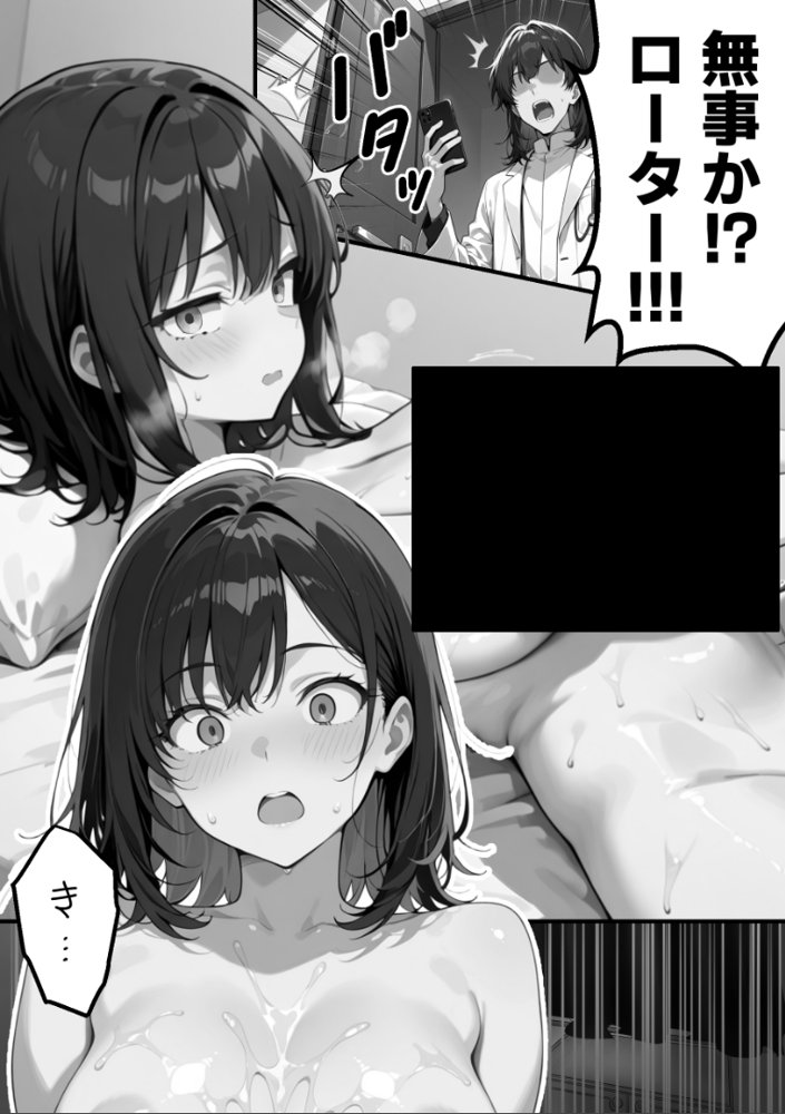 【朗報】彼氏持ち生徒会長さん、ローターが抜けなくなってしまう エロ同人誌画像 027