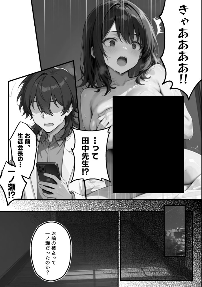 【朗報】彼氏持ち生徒会長さん、ローターが抜けなくなってしまう エロ同人誌画像 028