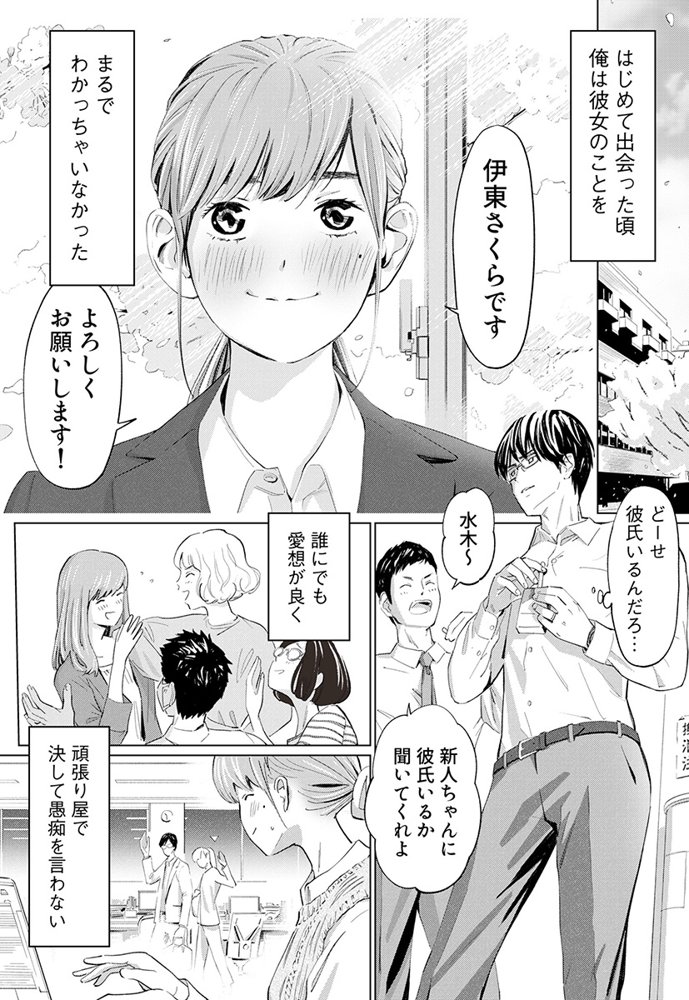 うらぎりベッドルーム エロ同人誌画像 002