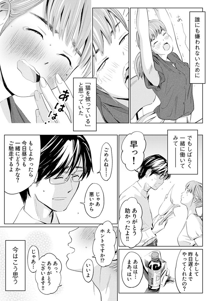 うらぎりベッドルーム エロ同人誌画像 003