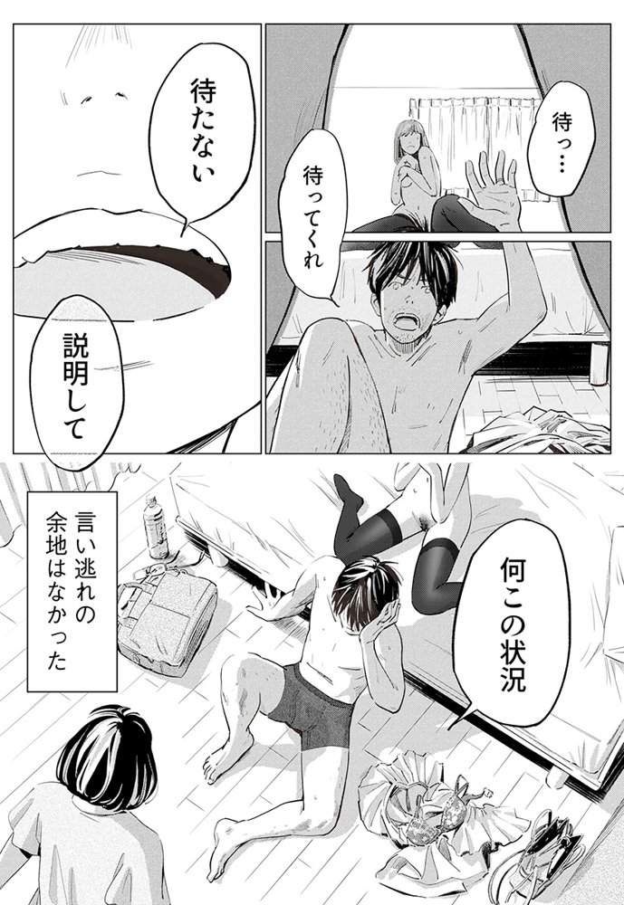 うらぎりベッドルーム エロ同人誌画像 006